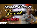 Cheb Med Bouski Jdid 2021 Rai Live هاج عليا لغرام بوسكي يبدع كالعادة