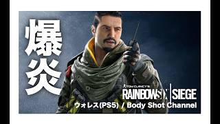 【R6S】感度を変えたら良くなってきた？