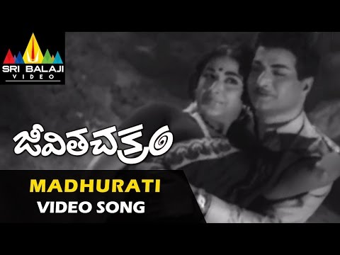 Jeevitha Chakram Video Songs | Madhurati Madhuram Video Song | NTR, Vanisri | Sri Balaji Video