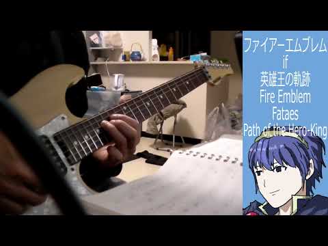 Path of the Hero-King - Fire Emblem Fates cover