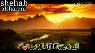 Download lagu AGHEEBO BY SHEHAB ALSHARANI 🇮🇶🌷 mp3 Download lagu AGHEEBO BY SHEHAB ALSHARANI 🇮🇶🌷 mp3