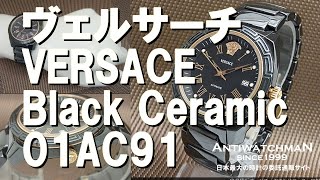 HA-5885| ヴェルサーチ 01AC91 デイト ブラックセラミック スケルトン