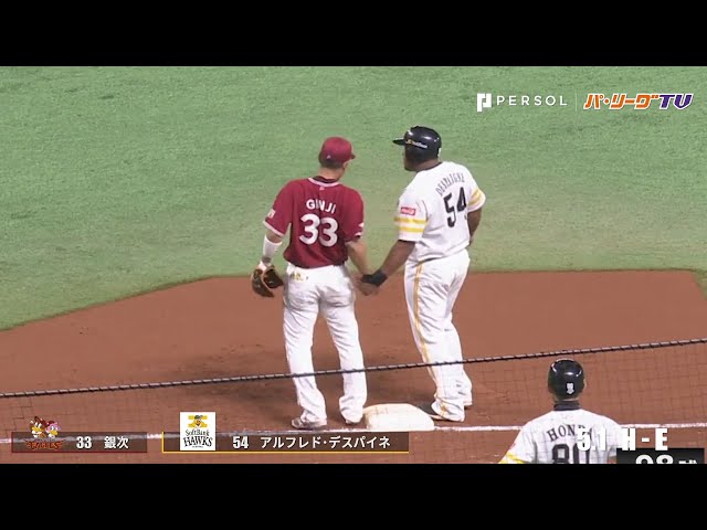 かまってほしいホークス・デスパイネ、かまってあげるイーグルス・銀次