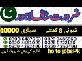 Latest Jobs Helper Garments Factory 2024 New Jobs In Lahore