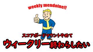 うぃぃぃぃくりーー【FO76】じゅうはちきんがめっっちゃフォールアウト76