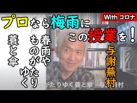 If you are a pro, this lesson is for you in the rainy season. \Spring Rain and a Story of Raincoa...