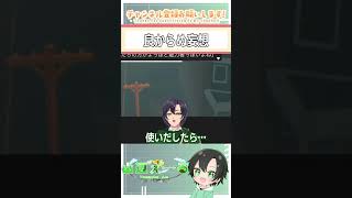 ずっと一緒にいる…だと!? #shorts