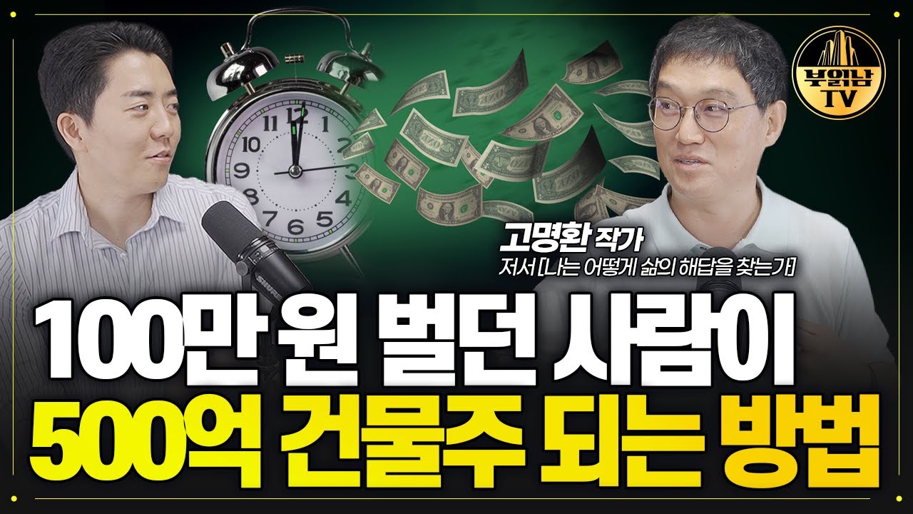 부동산 Tip 인기 영상!(9월 5일(화))