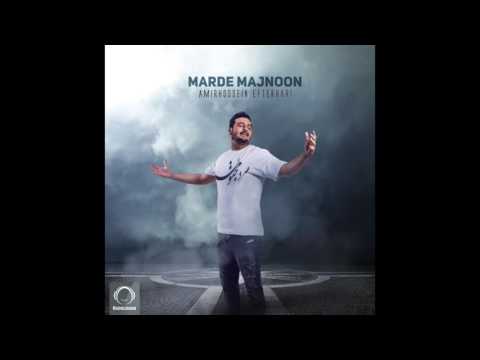 Amirhossein Eftekhari - "Marde Majnoon" OFFICIAL AUDIO