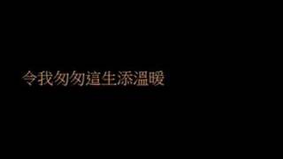 『伴我成長』伴我成長1(經典基督教詩歌,團契遊樂園推介)