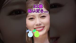 白石麻衣さんがあんな姿に… #美女 #ピタ止めチャレンジ