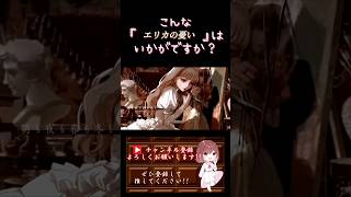 【こんな歌声はいかが？】#エリカの憂い /#香椎モイミ #歌ってみた #cover #歌い手 #ボカロ歌ってみた #shorts #short