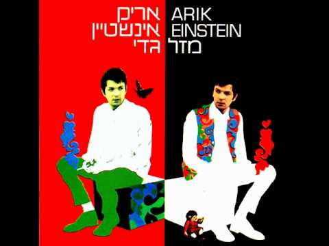 Video thumbnail for Ma Shehaya Haya - מה שהיה היה