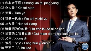 Download lagu 10 lagu 任賢齊 Richie Jen part 1 mp3