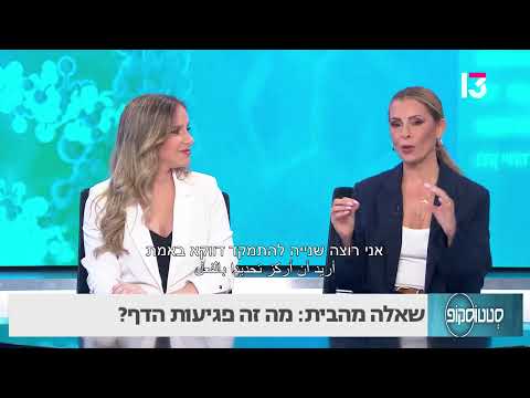 מה זה פגיעות הדף?