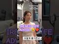 Irene ❤️ shares a life advice✨: Red Velvet #irene #seulgi #redvelvet #jongkook #kdramareality