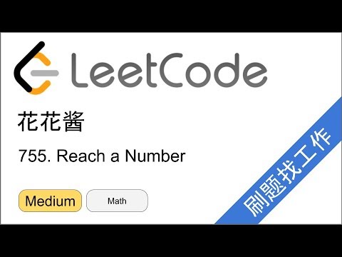 花花酱 LeetCode 754. Reach a Number  - 刷题找工作 EP147