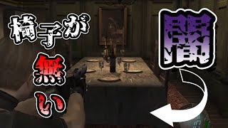 【バイオ4】ホラゲ苦手な友人がバイオ実況の闇をみてしまった。#4