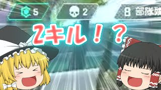 APEXの2キルってこんなに難しいのかぁ  【APEX】【ゆっくり実況】PT1