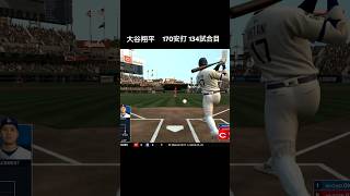 #大谷翔平 60HR首位打者 MVP挑戦 #mlbtheshow25 162試合フルプレイ #mlb