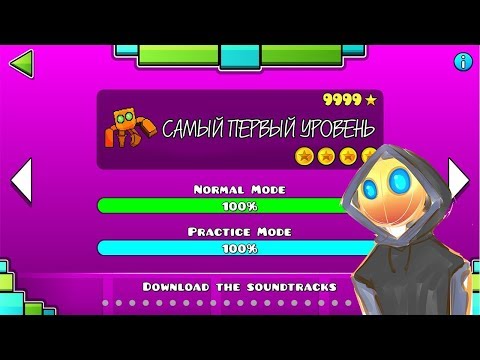 Я ПРОШЁЛ СВОЙ САМЫЙ СЛОЖНЫЙ УРОВЕНЬ!!!!!!