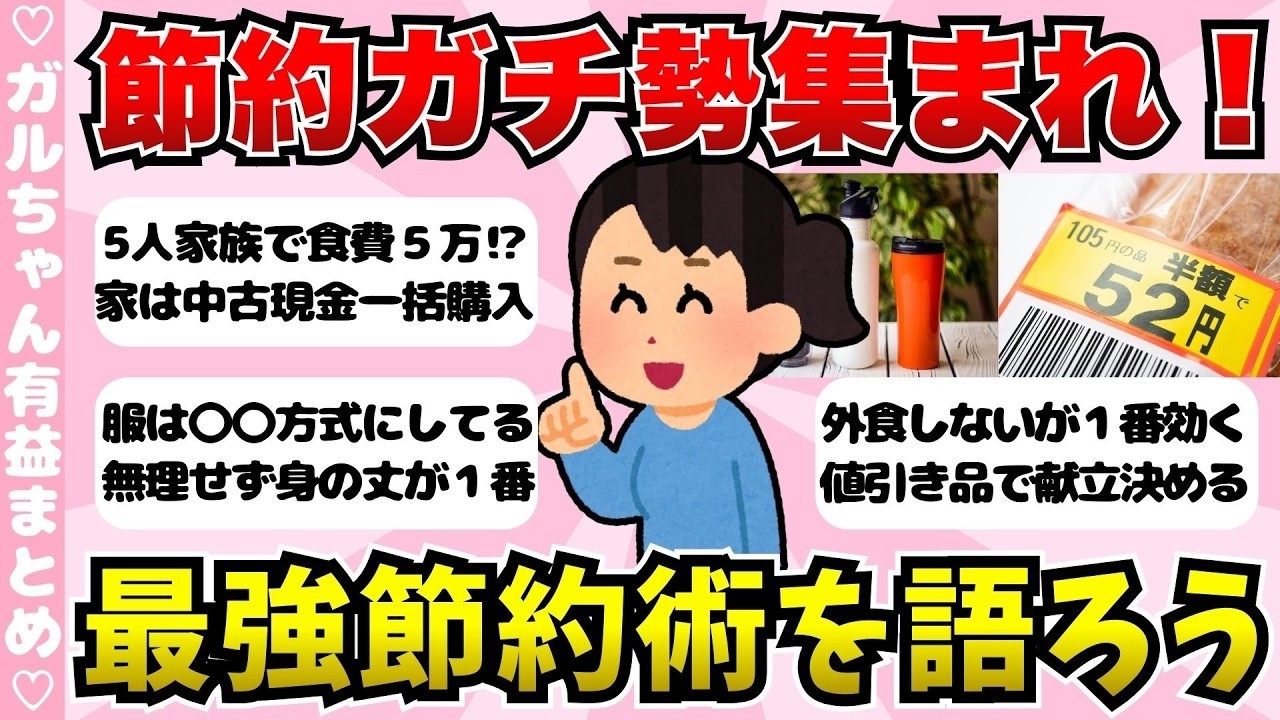 YouTubeサムネイル