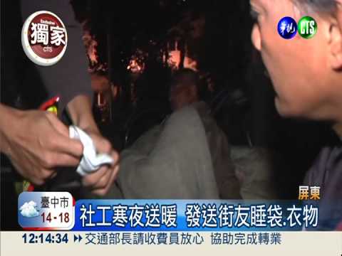 屏東冷到13℃ 43人病倒送醫