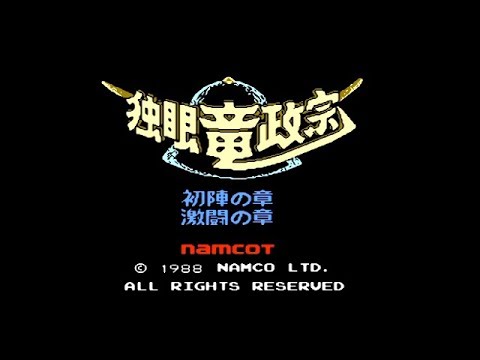 独眼竜政宗