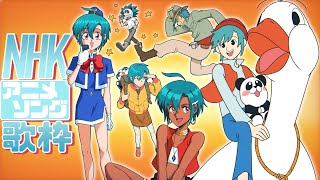 歌枠 ｜ NHKアニメソング縛り！みんなは何の曲が好き？🐼💭