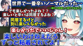 JGだと思ってリリアをピックしたらサポートで驚いたり、一戦しか出来ないのに世界で一番辛いノーマルをして仕事に行ったうるはさん【白波らむね/一ノ瀬うるは/橘ひなの】【2026/3/26】