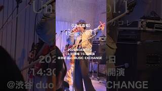 〈LIVE告知〉『#Unmute vol.1 Powered by ボカコレ』DJ×バンド ライブイベントにエイハブが出演します🐋#エイハブ