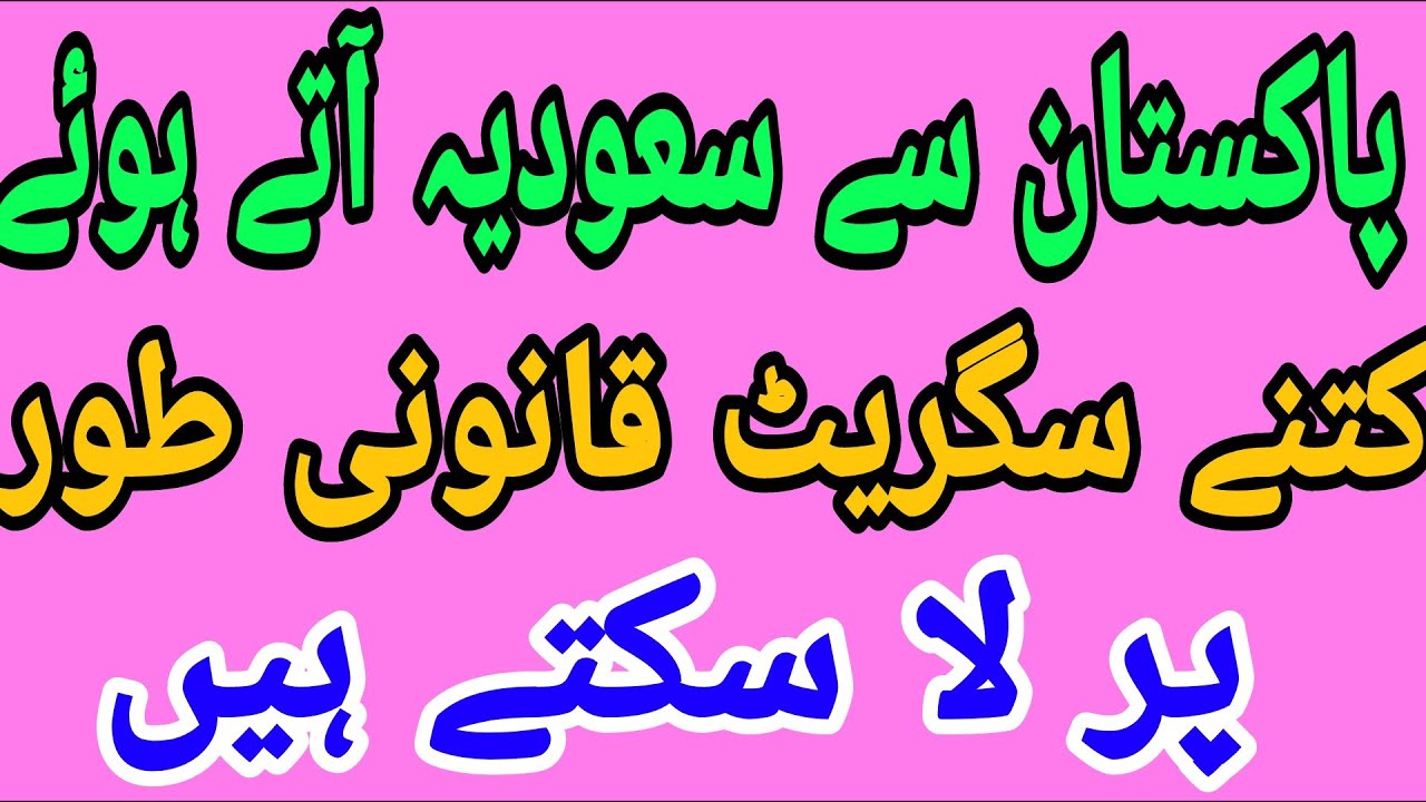 Are there cigarettes in Saudi Arabia? Tipseri