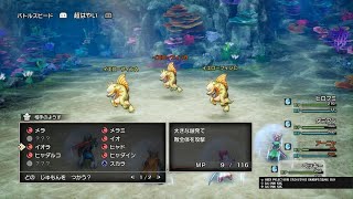 ドラゴンクエストI＆II　イエローフィン戦