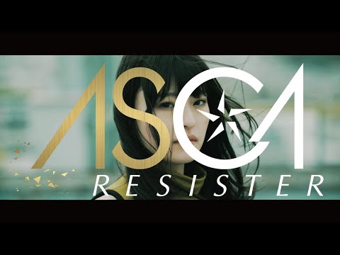 ASCA 『RESISTER』(ソードアート・オンライン アリシゼーション OPテーマ)