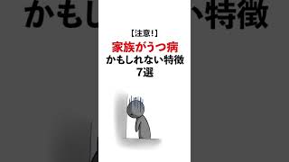 Download lagu 7 Signs Your Family or Friends May Be Depressed #shorts mp3