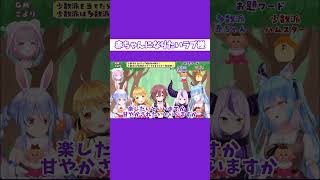 赤ちゃんになりたいラプ様 #shorts #ホロライブ切り抜き【 #ラプラスダークネス #博衣こより #兎田ぺこら #夜空メル #戌神ころね #雪花ラミィ 】