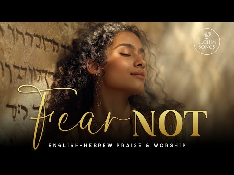 Fear Not | Isaiah 41:10 & Deuteronomy 33:27 | English Hebrew Messianic Worship Song