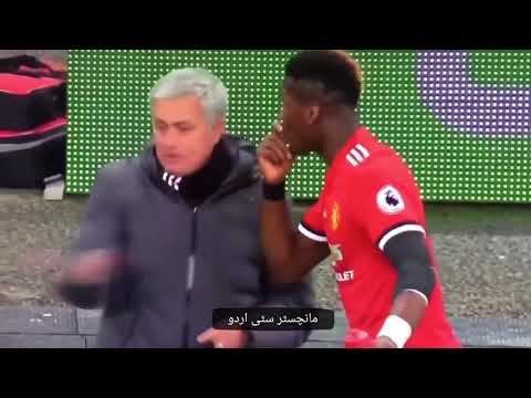 Mourinho vs pogba bloody Fuck you bloody