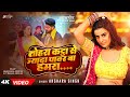 Video अक्षरा सिंह तोहरा कट्टा से ज्यादा प�