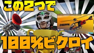 【フォートナイト】チャプター2シーズン2でヘリとグラップラーを使って絶対ビクロイを取る方法！【小技】【裏技】【バグ】