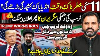 Download lagu 11 May Very Important | Pak India Clash Again? | Trump Warn Iran | Astrologer Osama Ali Khan mp3