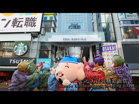 【公式】戎橋筋商店街 プロモーションムービー