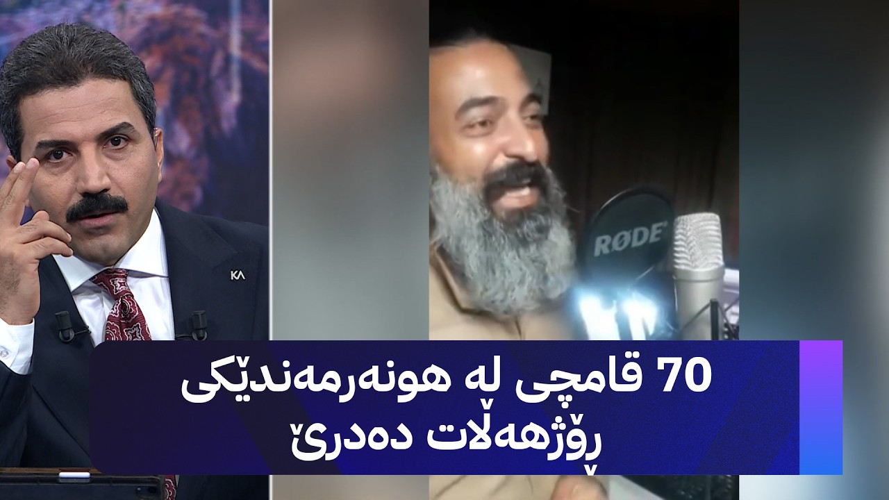 ڤیدیۆ | حەفتا قامچی لە هونەرمەندێکی ڕۆژهەڵات دەدرێ