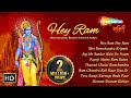 शीर्ष 20 श्री राम भक्ति गीत - अनूप जलोटा और भाई अ