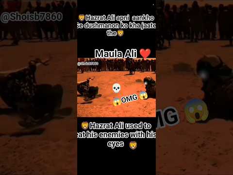 🦁Hazrat Ali apni aankho Se dushmanon ko kha jaate the #Islamicvideo#short#trending video#Hazrat Ali