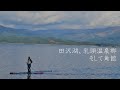channel
