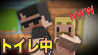 ✂️ 【マイクラ】ぼんさん休憩中に、子供なイタズラをするドズルwww 【ドズぼん】【ドズル】【ぼんじゅうる】【切り抜き】