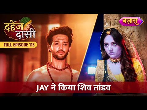 Chunri Ke Liye Jay Ne Kiya Shiv Tandav | FULL EPISODE- 113 | Dahej Daasi | Nazara TV