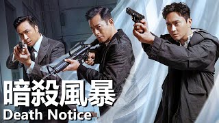 Download lagu 【粵語】暗殺風暴 (2023) | Death Notice (古天樂/張智霖/吳鎮宇) | 神秘殺手公開挑釁警方 |#經典華語老電影 mp3