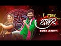 लकर धकर Lakar Dhakar Remix Version Cg Song Vivek Sharma Anupama Mishra Yo Rudra Suman